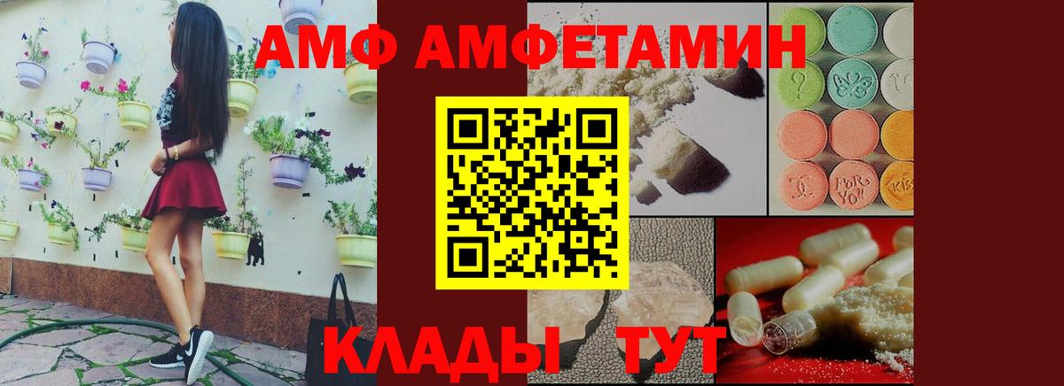 АМФ 98% Сатка