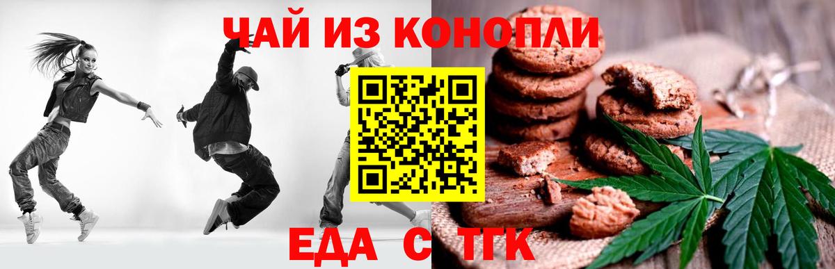 Canna-Cookies конопля  Вход с VPN  Сатка 