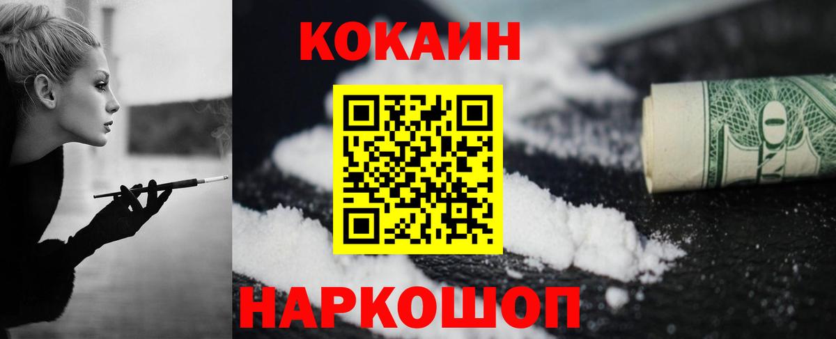 COCAIN 97%  Cocaine 98%  Вход с VPN  Сатка 