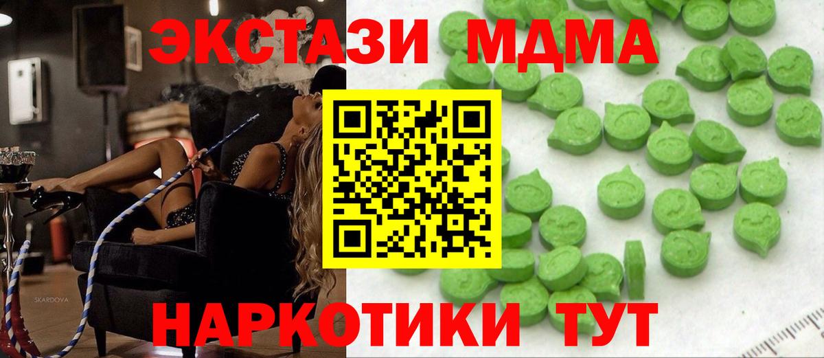 Сатка  Экстази Дубай  ЭКСТАЗИ mix  Ecstasy  Вход с VPN 