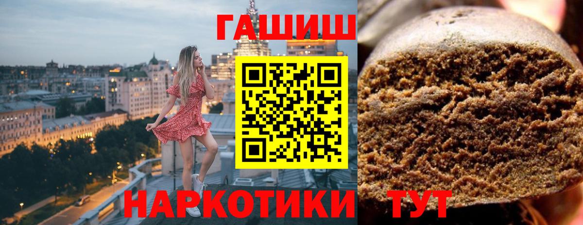 Гашиш hashish Сатка