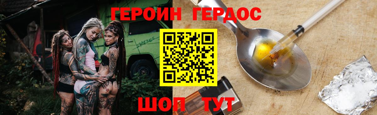Героин афганец Сатка