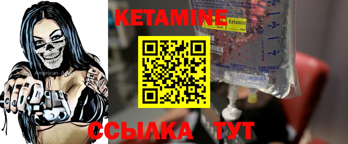 Кетамин ketamine Сатка