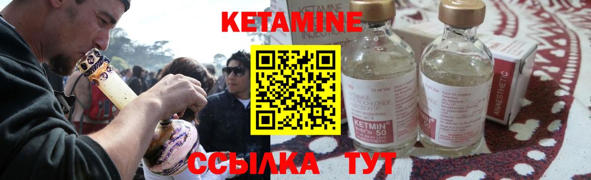 КЕТАМИН ketamine  Вход с VPN  Сатка 