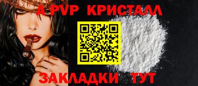 кристаллы Пугачёв
