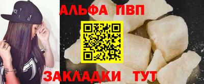 кристаллы Пугачёв