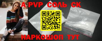 кристаллы Пугачёв