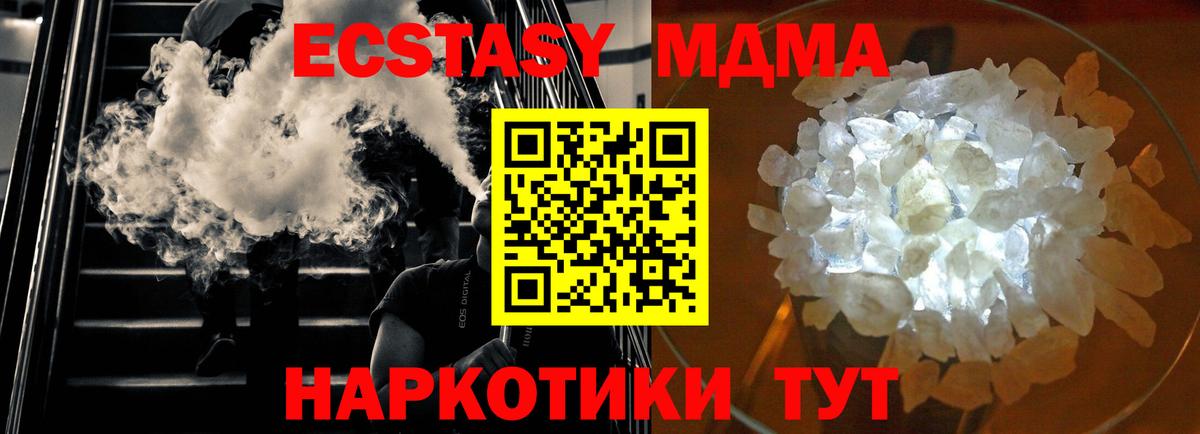 МДМА VHQ  MDMA VHQ  Сатка  Вход с VPN 