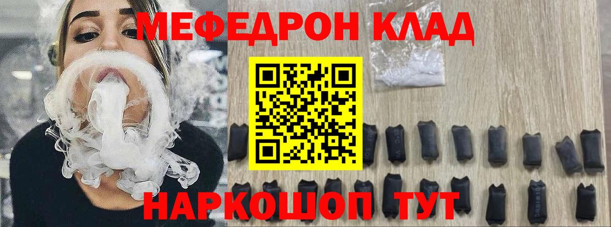 МЕФ  Вход с VPN  МЕФ mephedrone  Сатка  Меф 4 MMC 