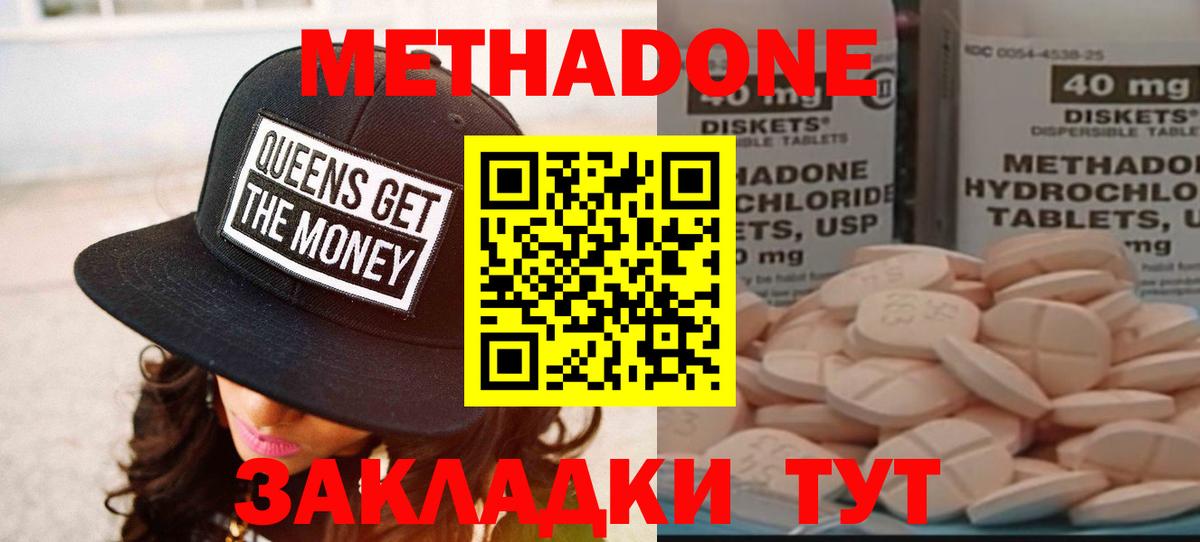 Метадон VHQ Сатка